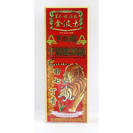 星加坡鴻威金波士下山虎千里追風油 40ml